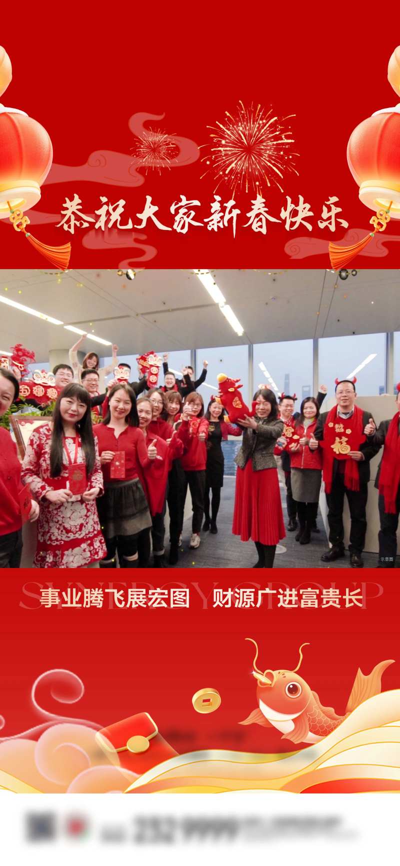 金湖学府项目恭祝大家新春快乐-采灵感-cailinggan.com