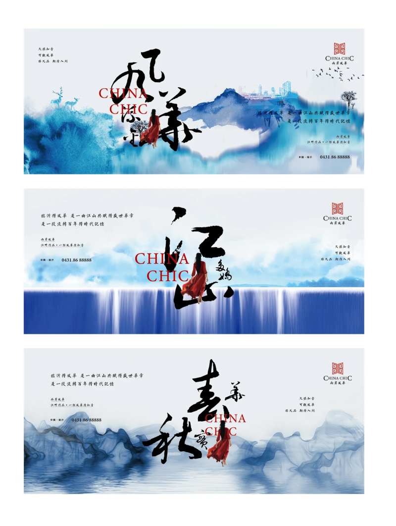 高端中式文化大宅房地产系列海报-采灵感-cailinggan.com