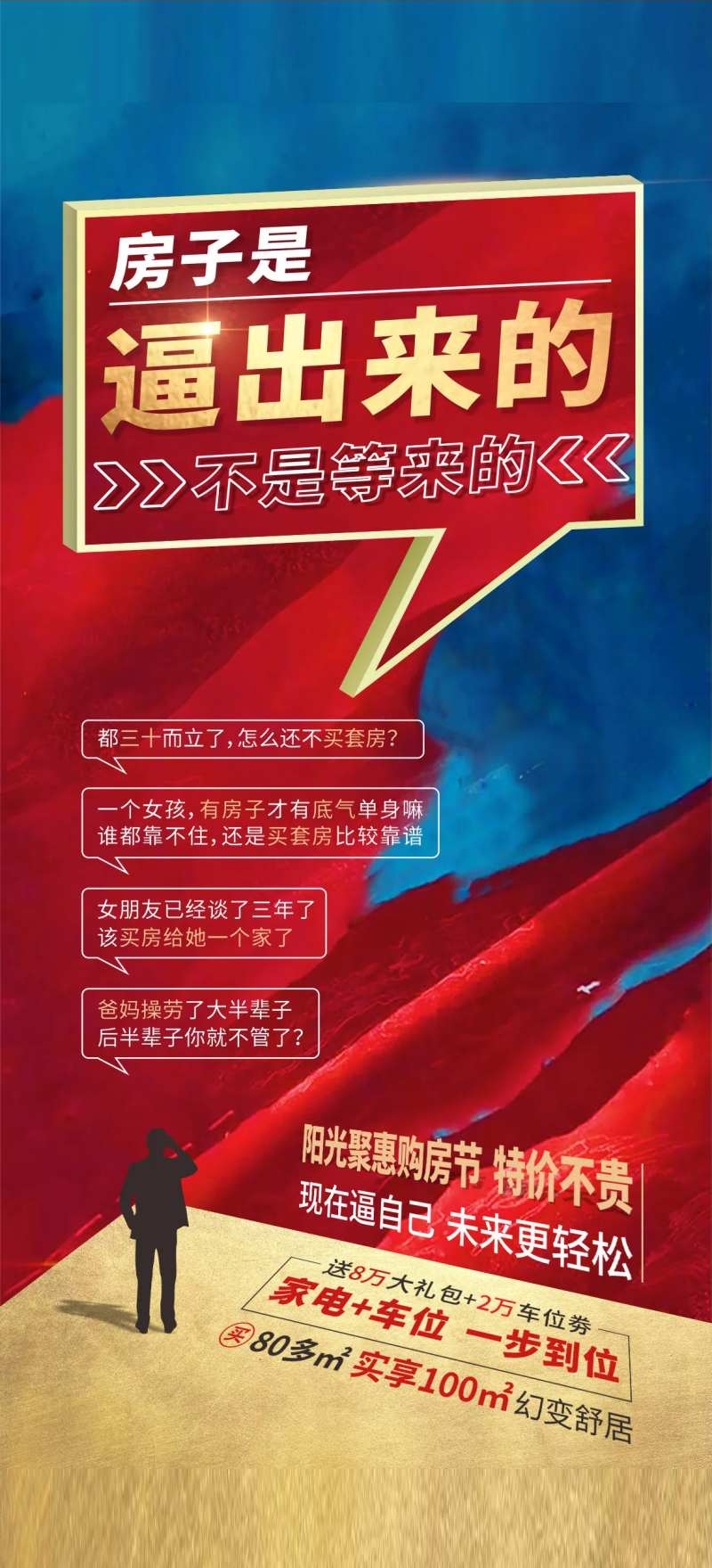 房子是逼出来的-采灵感-cailinggan.com