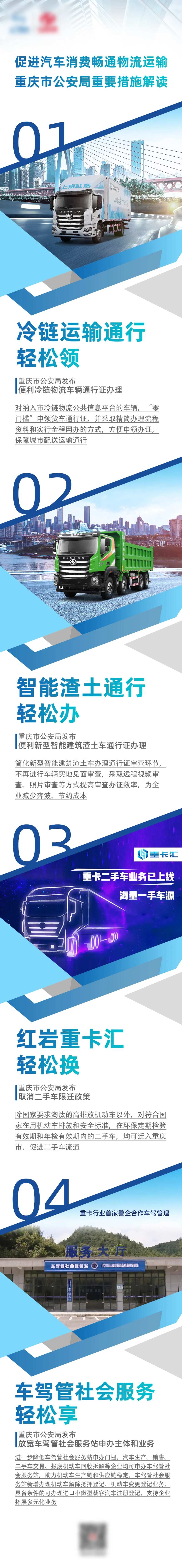汽车政策海报-采灵感-cailinggan.com