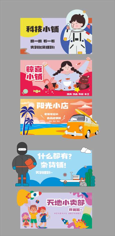 夜市小摊手举牌-采灵感-https://www.cailinggan.com/