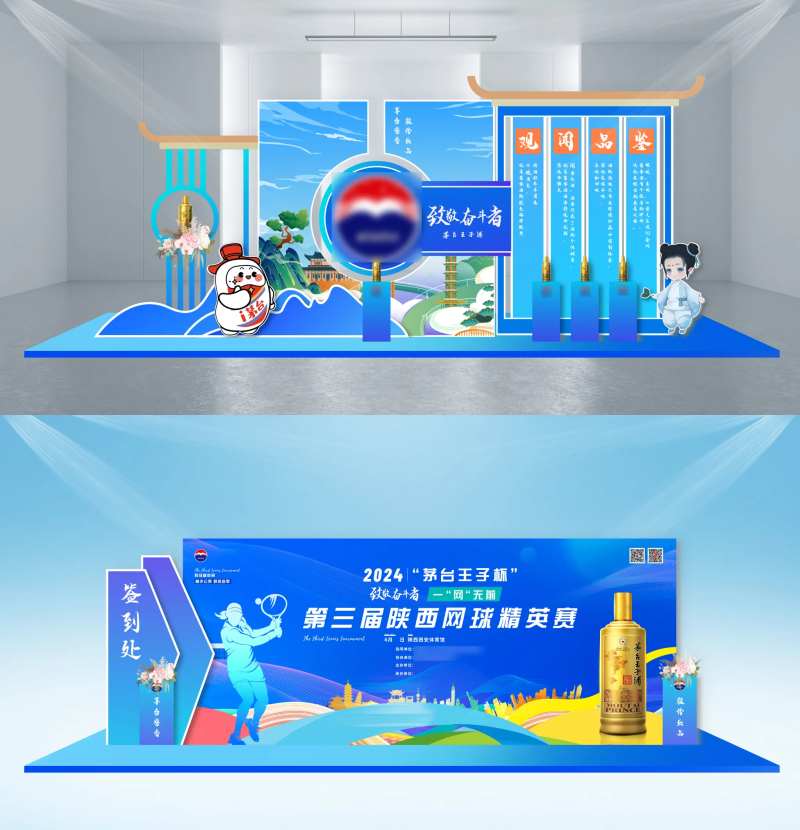 白酒活动美称-采灵感-cailinggan.com