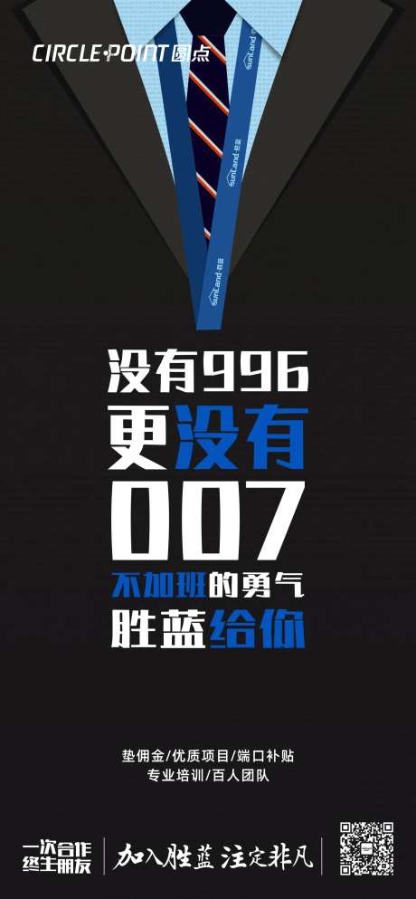 地产置业顾问招聘海报-采灵感-https://www.cailinggan.com/