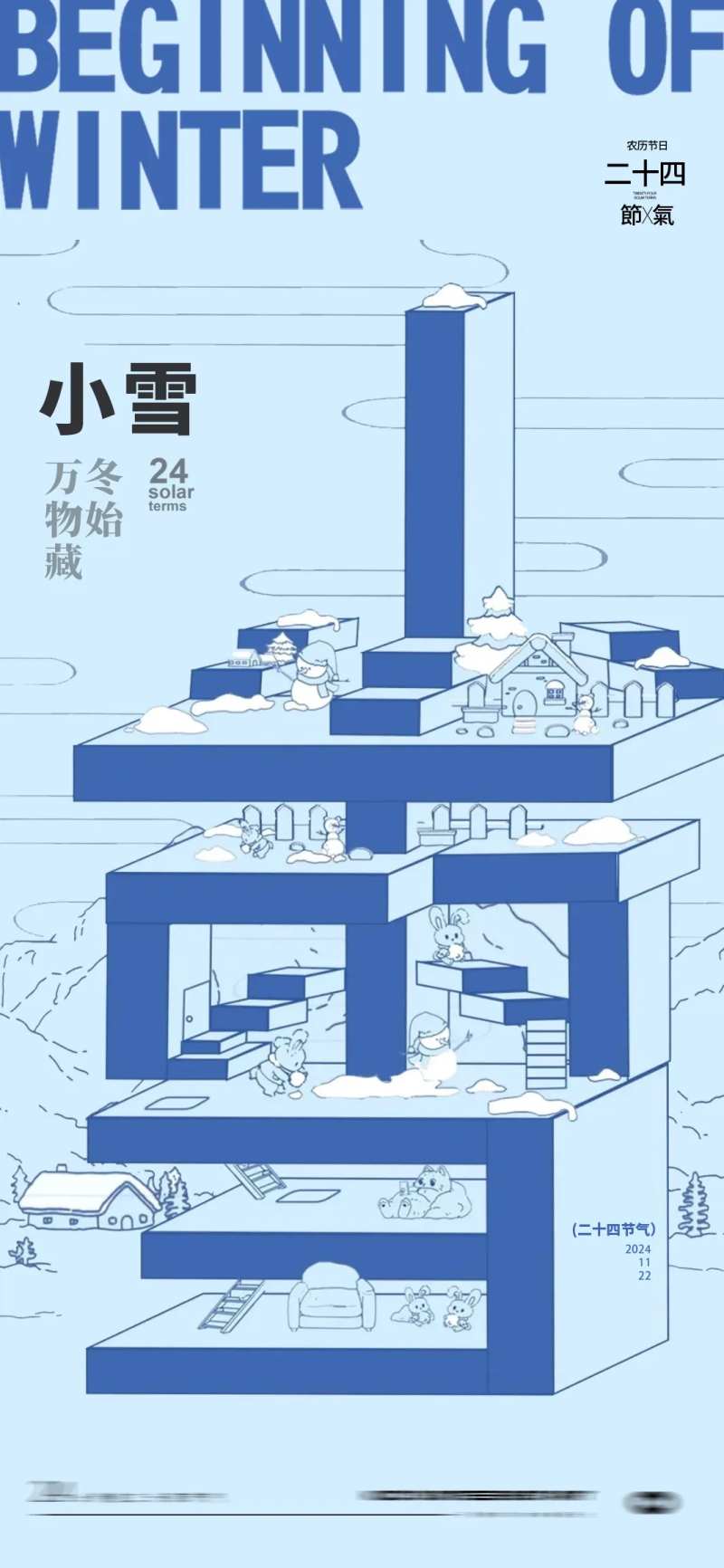 小雪字体创意设计-采灵感-cailinggan.com