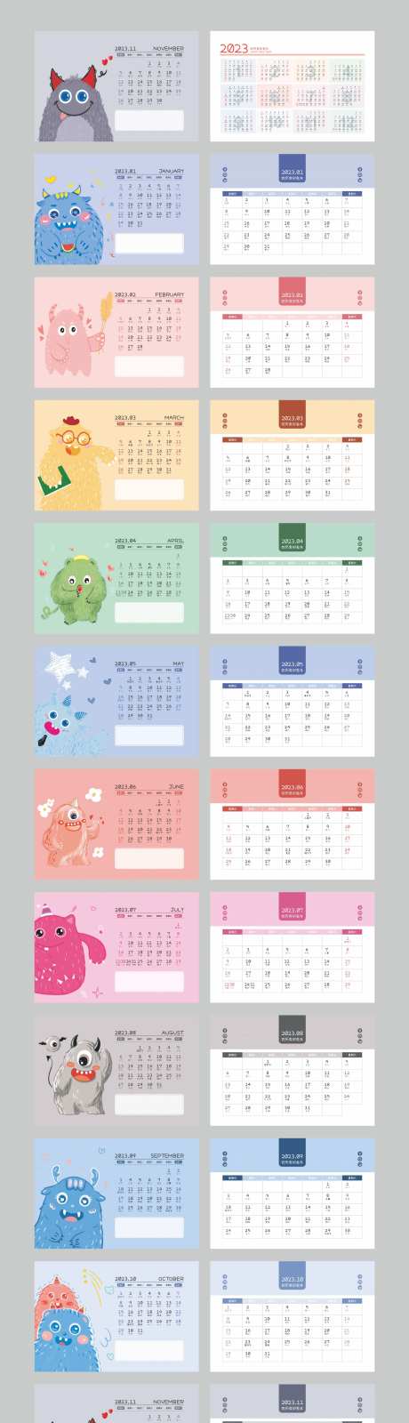 2023新春卡通怪兽台历设计-采灵感-https://www.cailinggan.com/