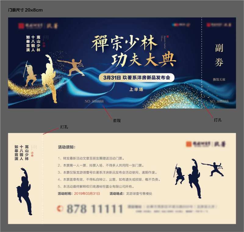 少林武术表演活动-采灵感-cailinggan.com
