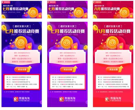 电商邀请好友活动页-采灵感-https://www.cailinggan.com/