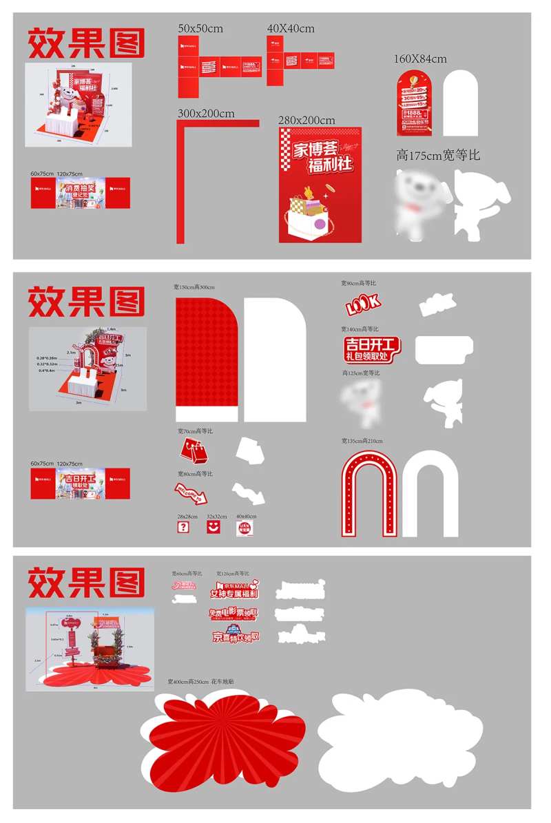 家博荟福利社活动美陈画面-采灵感-cailinggan.com