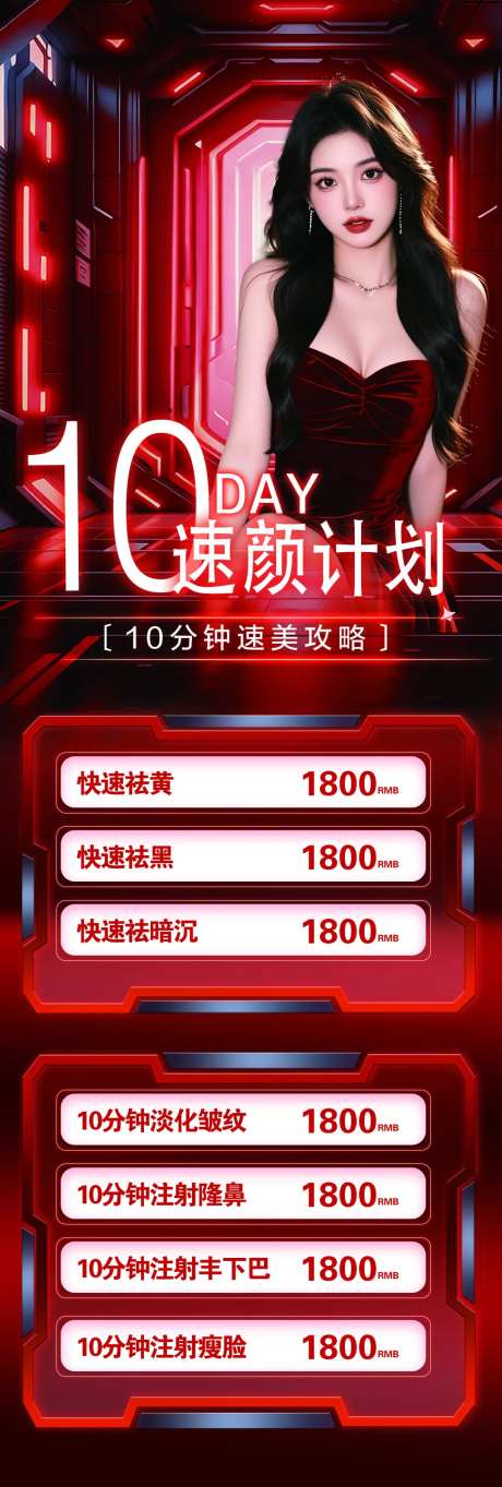 年前10天速颜计划-采灵感-https://www.cailinggan.com/