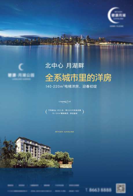 碧源临湖蓝色高端单页质感-采灵感-https://www.cailinggan.com/
