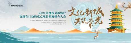 2021重点项目招商推介大会-采灵感-https://www.cailinggan.com/