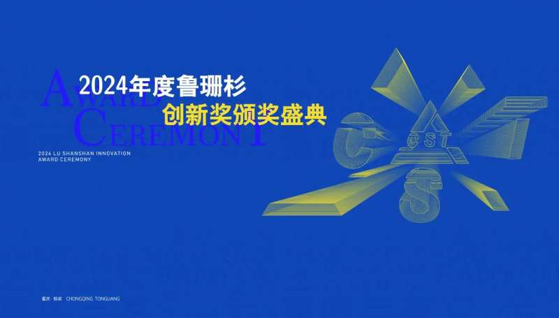 蓝色背景主KV画面颁奖论坛科技背-采灵感-cailinggan.com