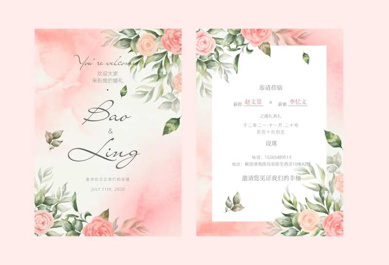 婚礼简约小清新手绘邀请函-采灵感-cailinggan.com