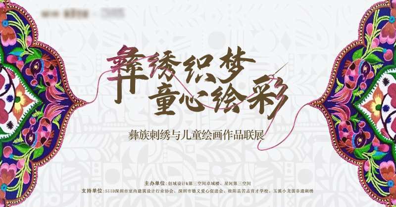 地产针线展览-采灵感-cailinggan.com