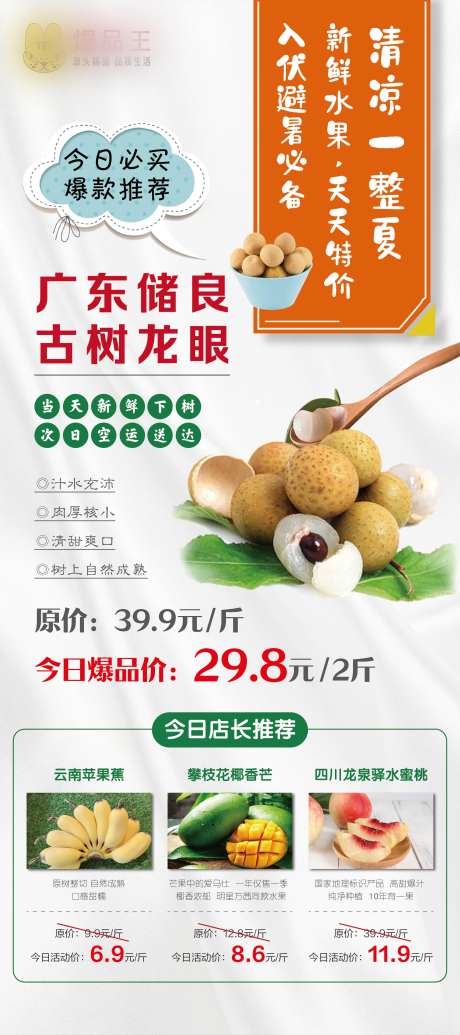 桂圆促销单图门型架-采灵感-https://www.cailinggan.com/