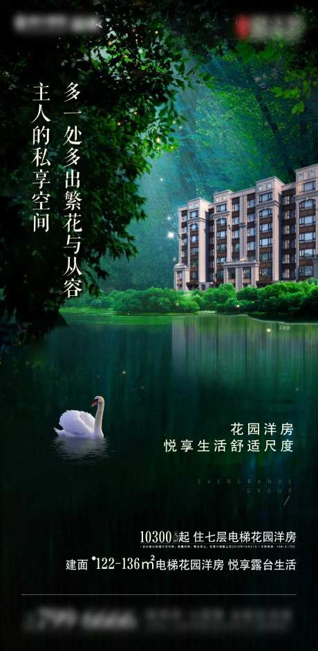 露台花园洋房价值点刷屏地产源文件-采灵感-https://www.cailinggan.com/