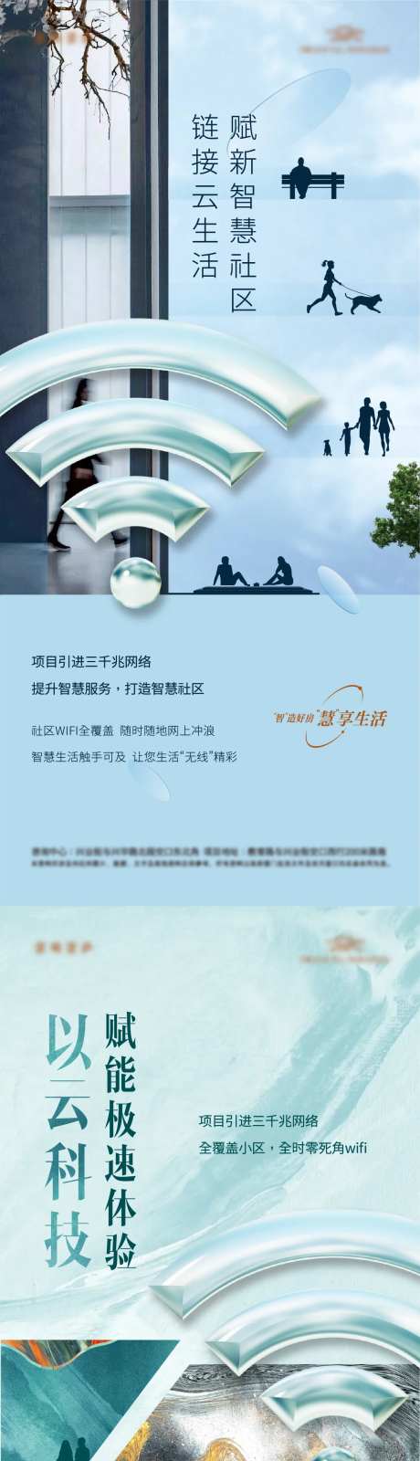 地产WIFI覆盖社区价值点-采灵感-https://www.cailinggan.com/