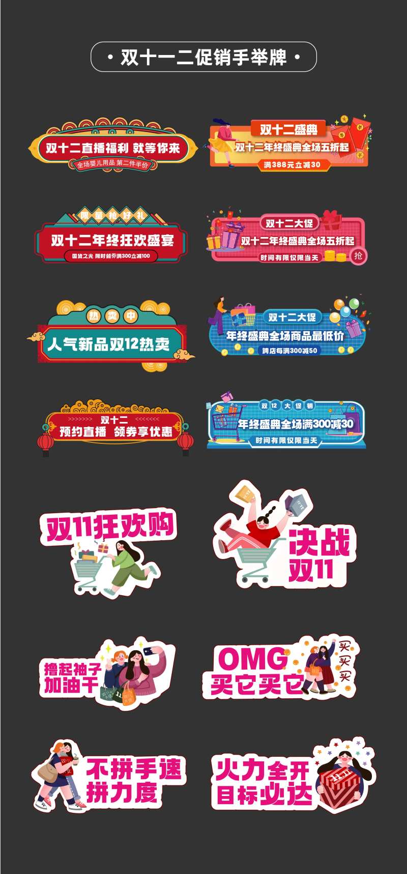 促销双十一双十二手举牌氛围牌KT板-采灵感-cailinggan.com