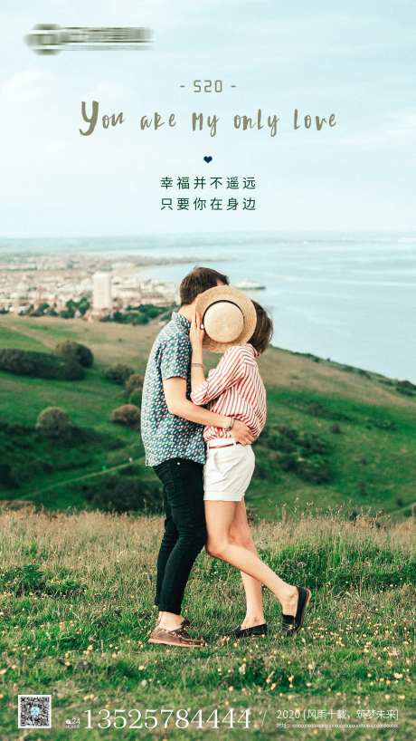 520情人节移动端海报-采灵感-https://www.cailinggan.com/