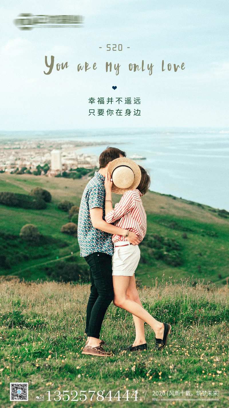 520情人节移动端海报-采灵感-cailinggan.com