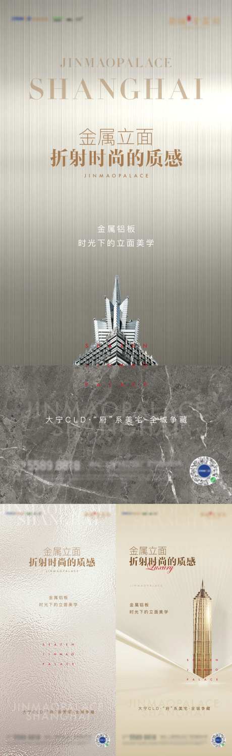 金属立面质感刷屏-采灵感-https://www.cailinggan.com/