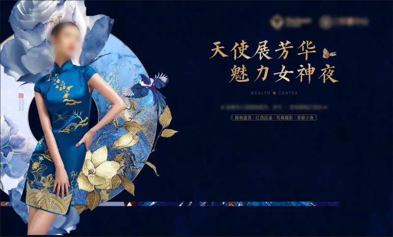 地产暖场商圈旗袍秀活动桁架-采灵感-cailinggan.com