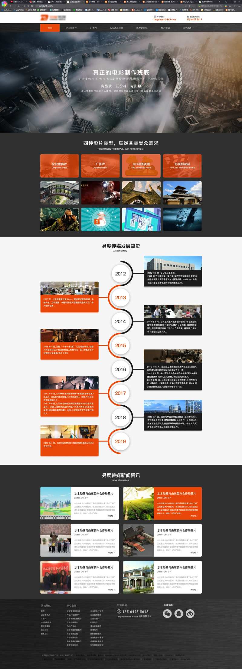 文化传媒网站电商首页-采灵感-cailinggan.com