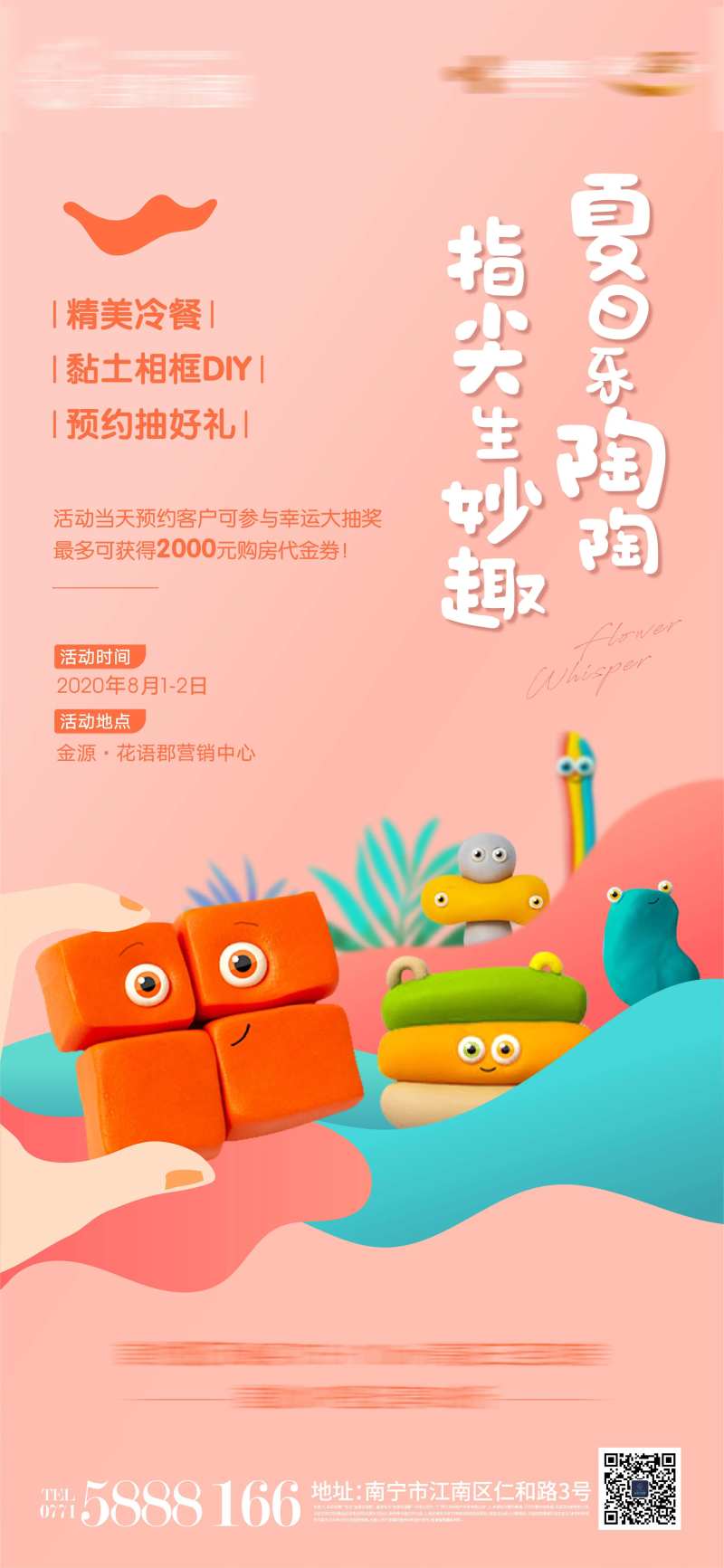 周末暖场软陶活动刷屏-采灵感-cailinggan.com