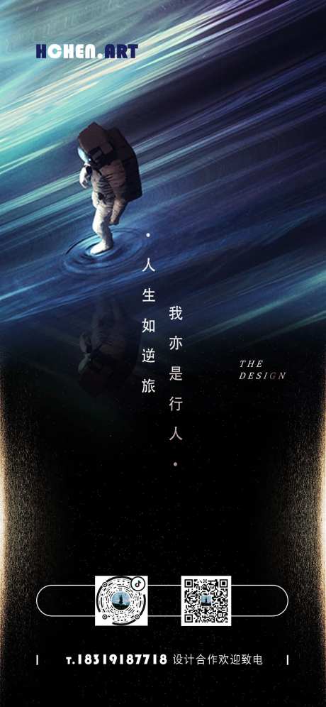 太空宇航员海报-采灵感-https://www.cailinggan.com/