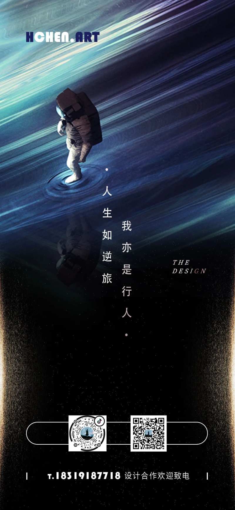 太空宇航员海报-采灵感-cailinggan.com
