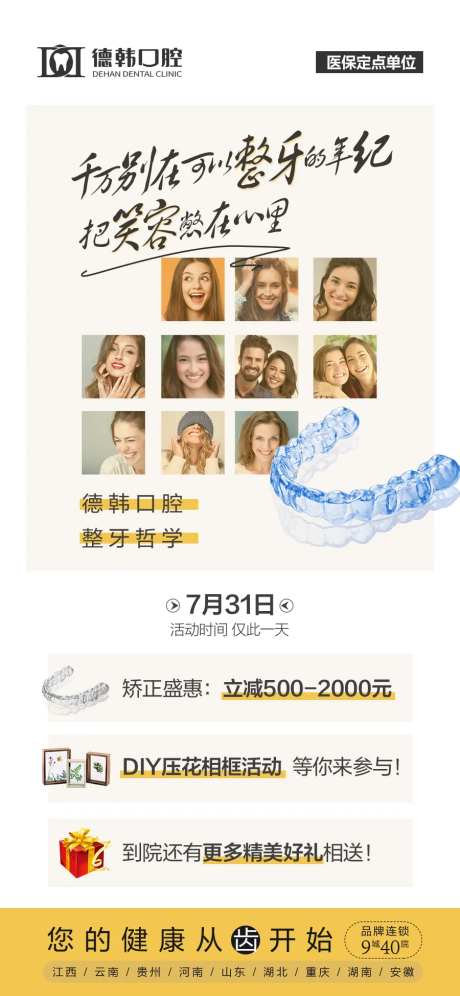 笑容-采灵感-https://www.cailinggan.com/