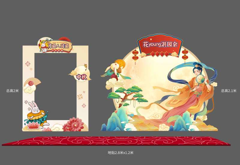 国风中秋合影区+牌照框-采灵感-cailinggan.com