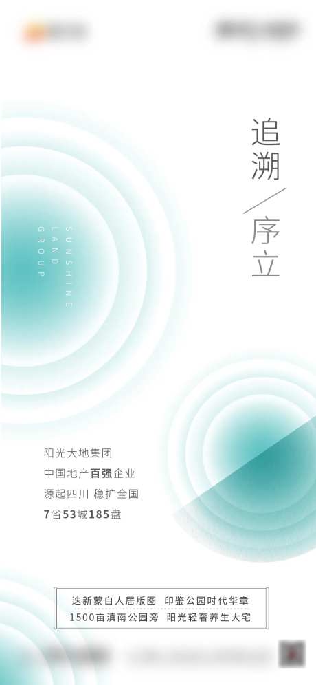 公园前期海报-采灵感-https://www.cailinggan.com/