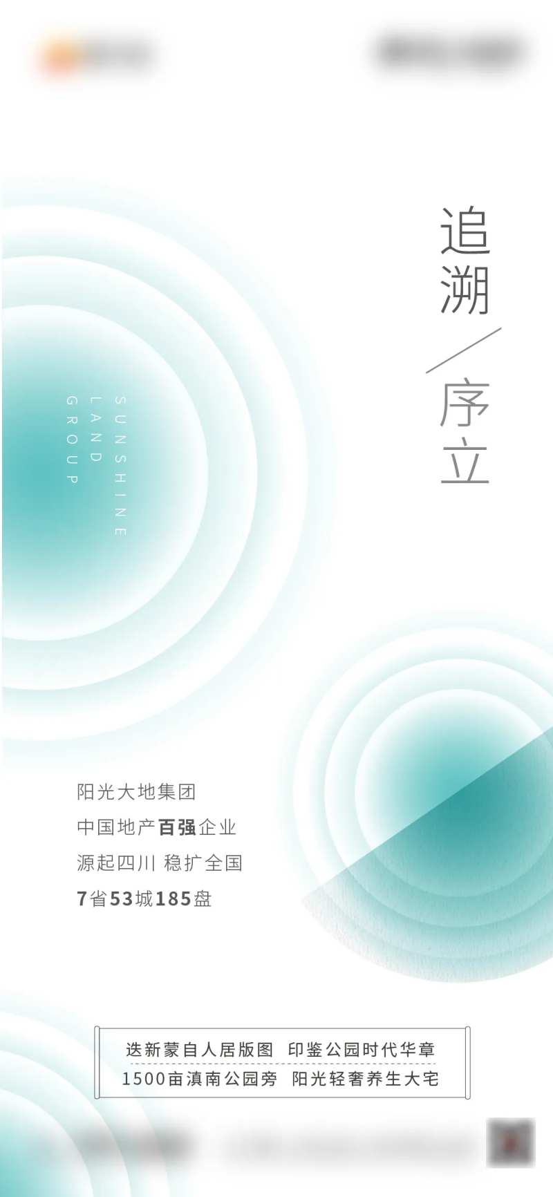 公园前期海报-采灵感-cailinggan.com