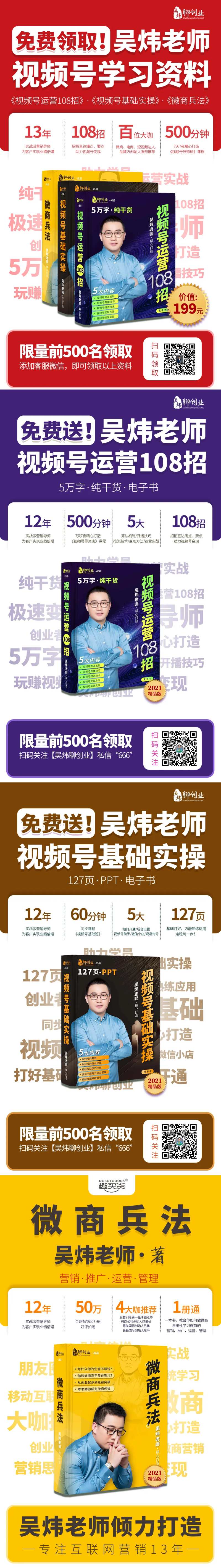 电子书免费领海报-采灵感-cailinggan.com