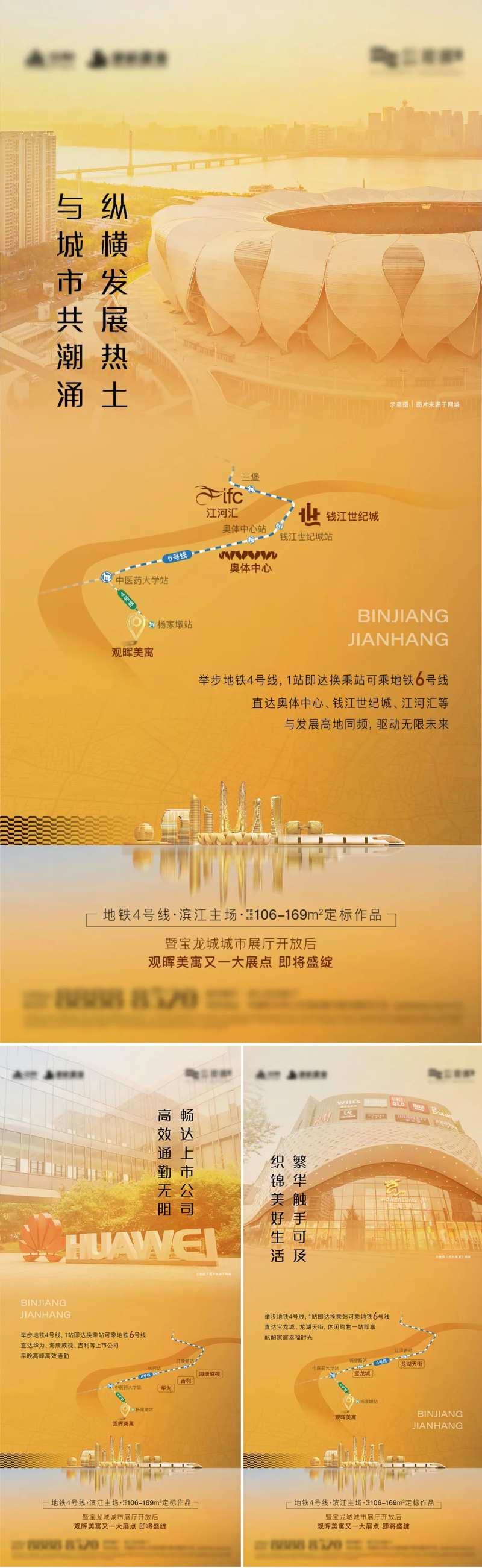 地产奥体地铁鎏金价值海报-采灵感-cailinggan.com