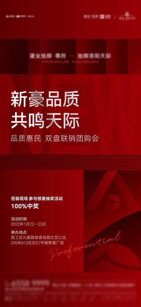 双盘联动海报-采灵感-https://www.cailinggan.com/