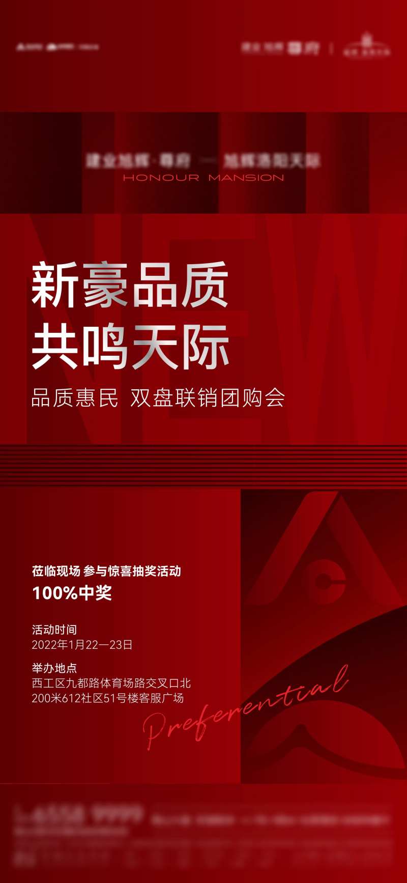 双盘联动海报-采灵感-cailinggan.com