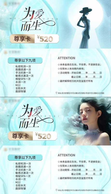 医美私密项目优惠券-采灵感-https://www.cailinggan.com/