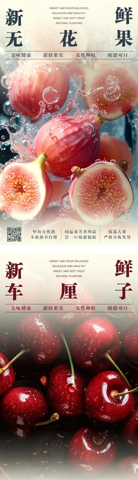 新鲜水果店铺宣传海报-采灵感-https://www.cailinggan.com/