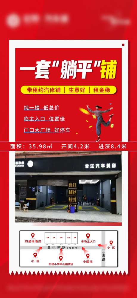 躺平铺大字报单图-采灵感-https://www.cailinggan.com/