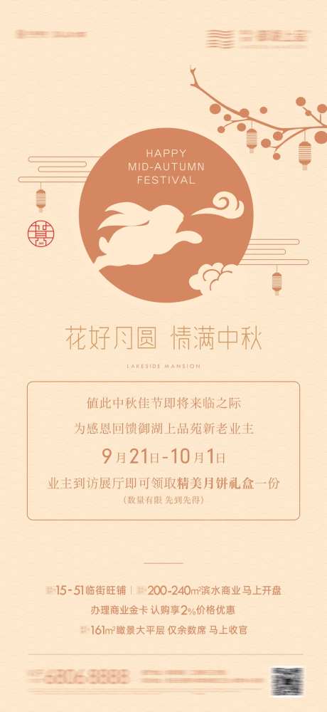 中秋节海报-采灵感-https://www.cailinggan.com/