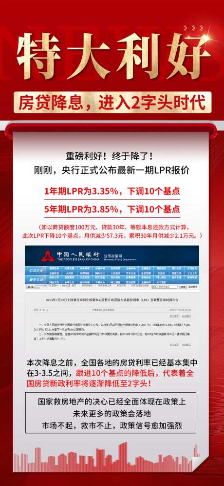 利好政策-采灵感-https://www.cailinggan.com/