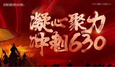 誓师大会大屏-采灵感-https://www.cailinggan.com/