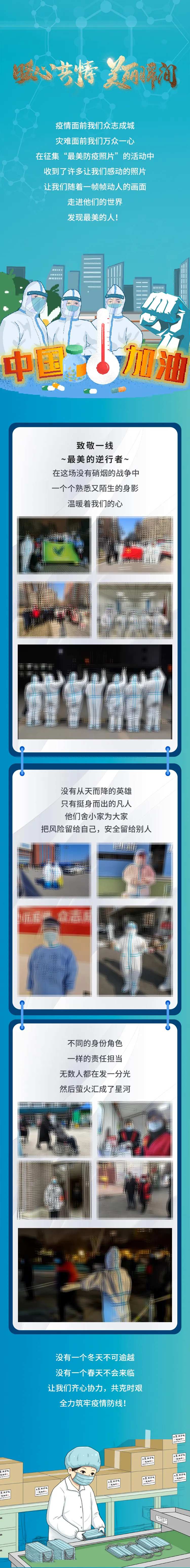 疫情暖心共情长图海报-采灵感-cailinggan.com