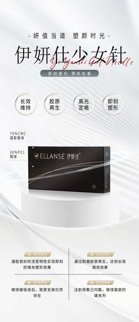 伊妍仕少女针-采灵感-https://www.cailinggan.com/