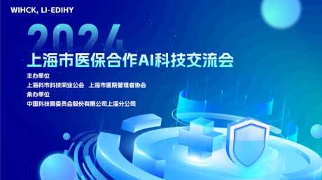 万物生医疗保险科技背景板-采灵感-https://www.cailinggan.com/