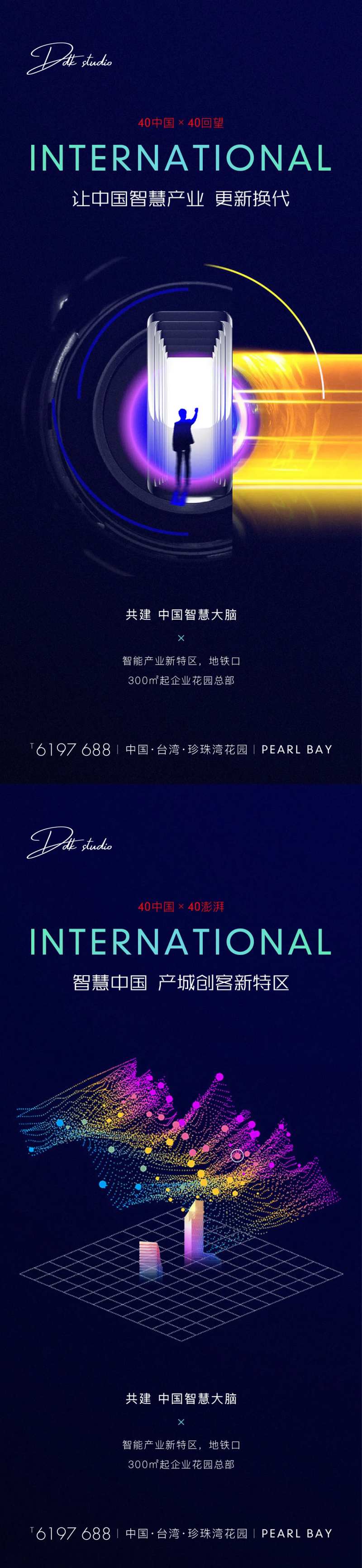 地产深蓝系大都会科技风大智慧系列微单-采灵感-cailinggan.com