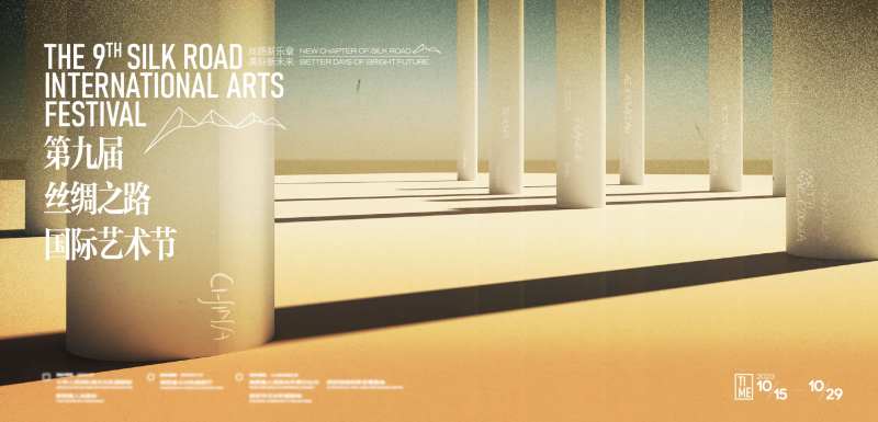 丝绸之路艺术节主视觉背景板-采灵感-cailinggan.com
