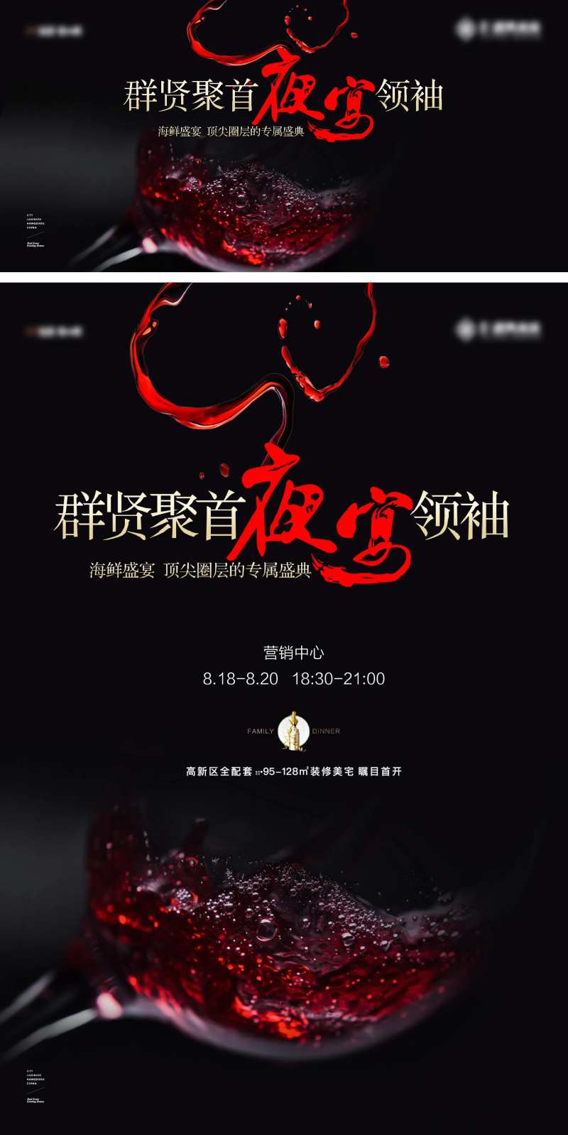 答谢宴私宴宴会活动背景板-采灵感-cailinggan.com